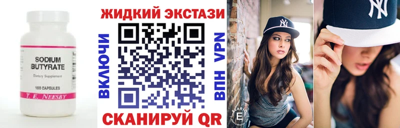 Бутират GHB  Батайск 