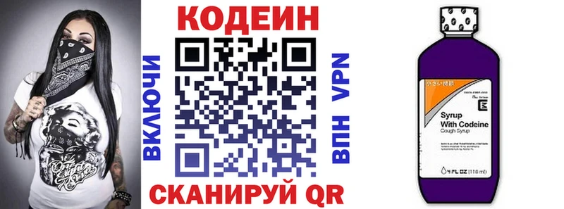 Codein напиток Lean (лин)  купить наркотик  Батайск 