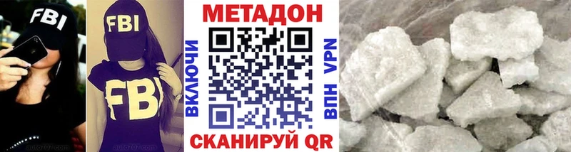 даркнет сайт  это как зайти  МЕТАДОН methadone  Батайск 